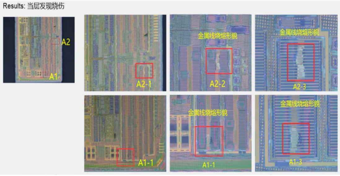 在芯片晶圓M1層可見燒熔點(diǎn)，而芯片其他部位均無形貌異常